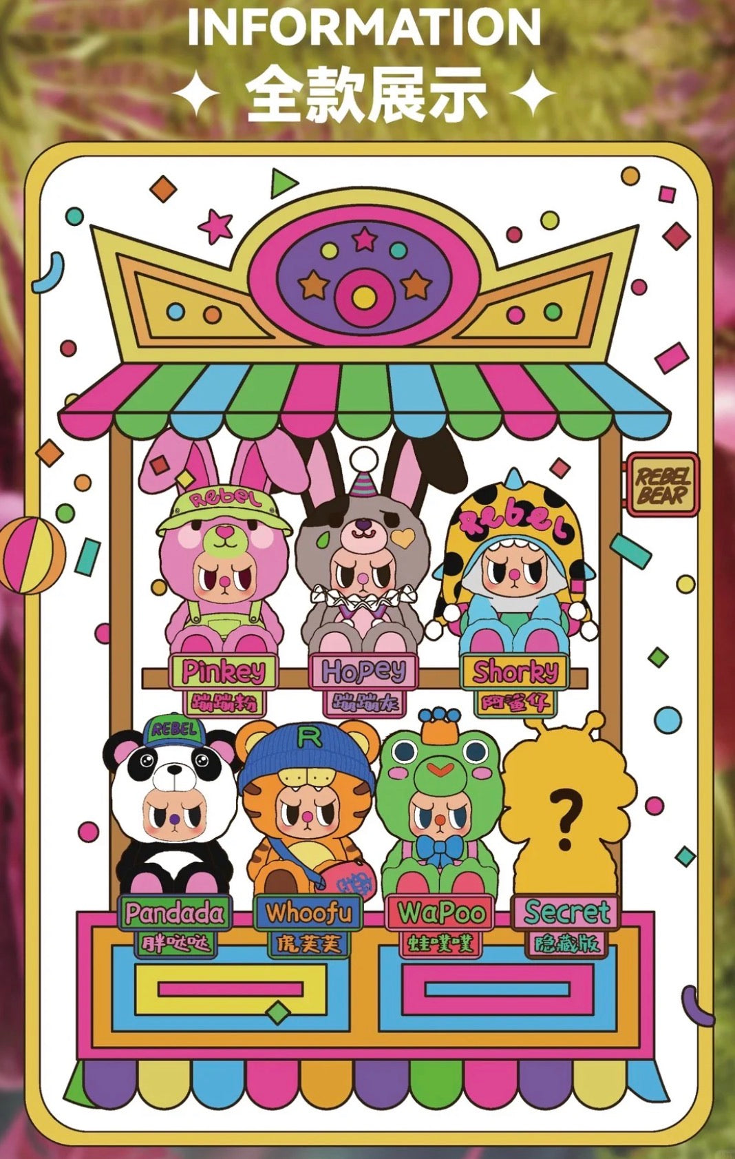REBEL BEAR Sweet Zoo Series