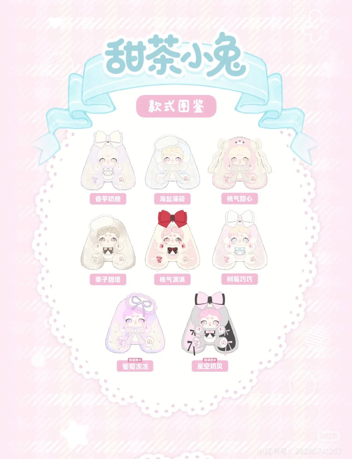 Lucky Deer Nai Sweet Tea Rabbit 600% Series