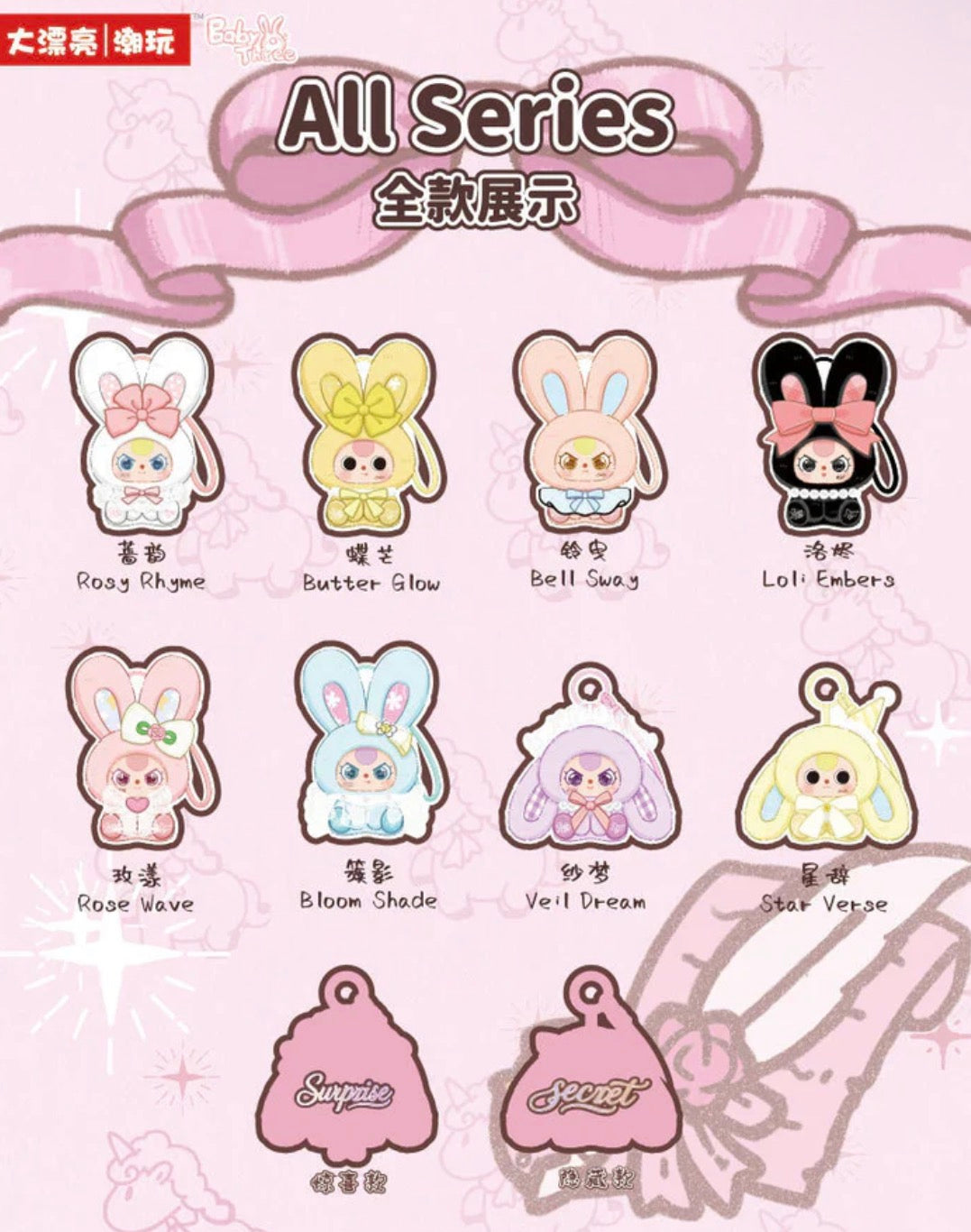 Baby Three Romance Cipher Plush