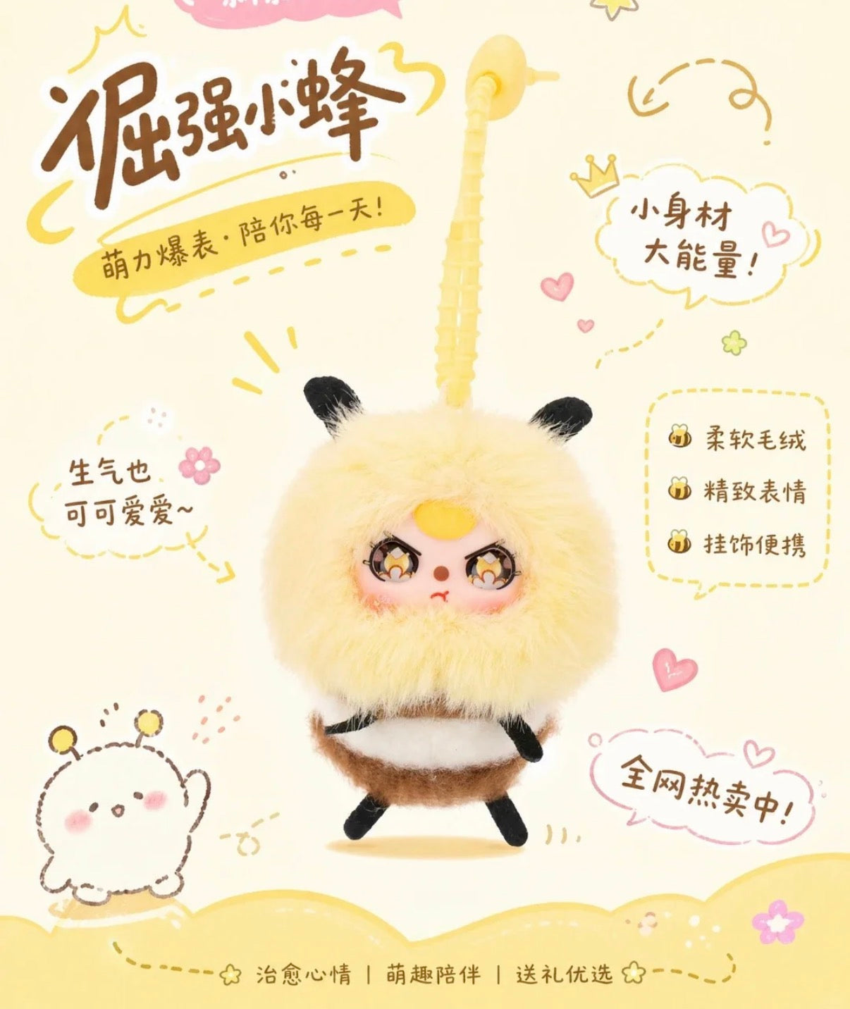 Baby Three Hello Frenemy Plush Series
