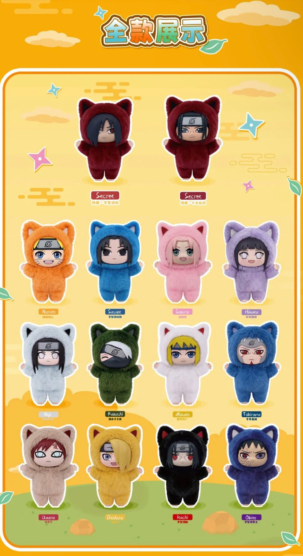 Naruto Shippuden-Kitten Land Series Mini Plush