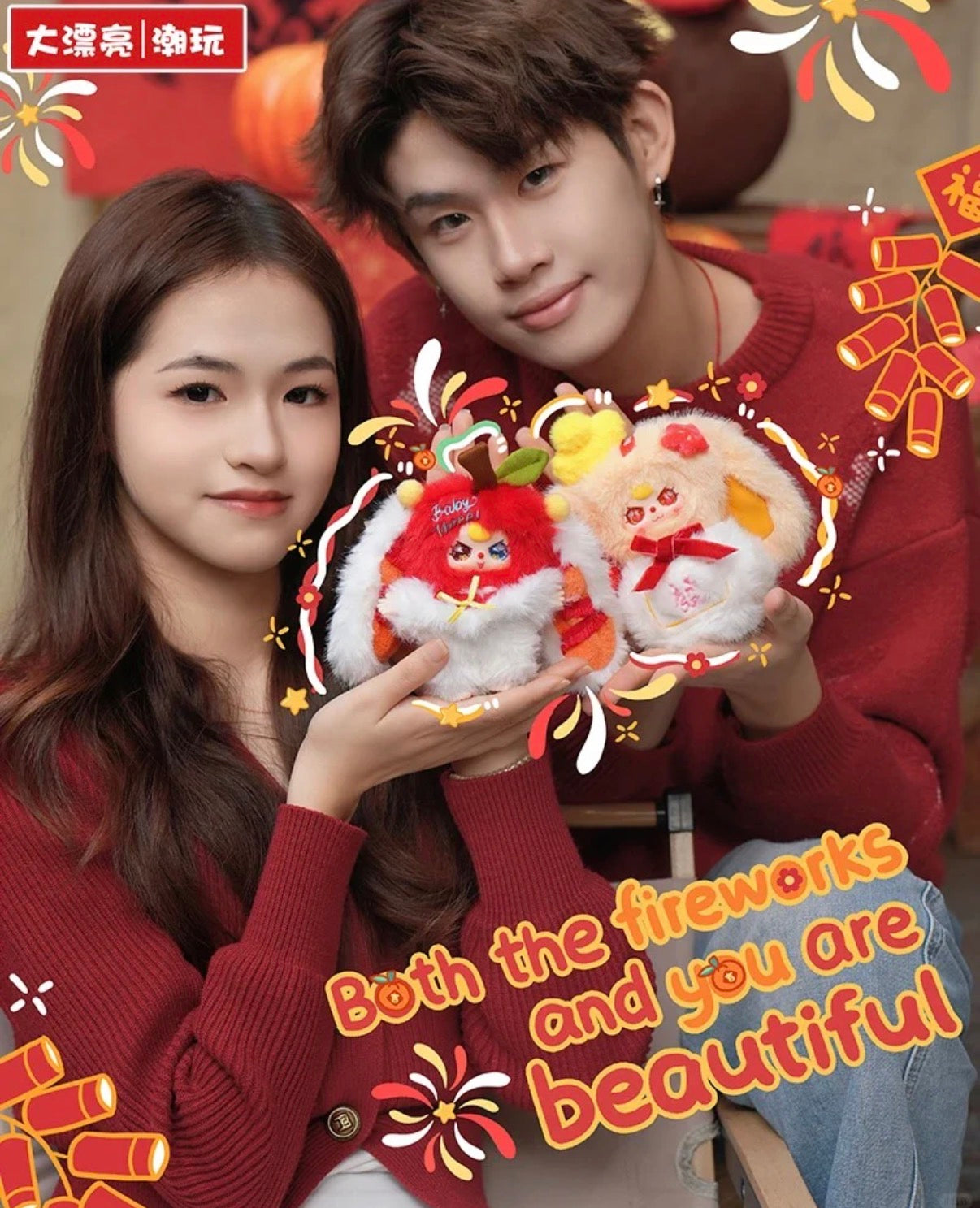 Baby Three New Year V2