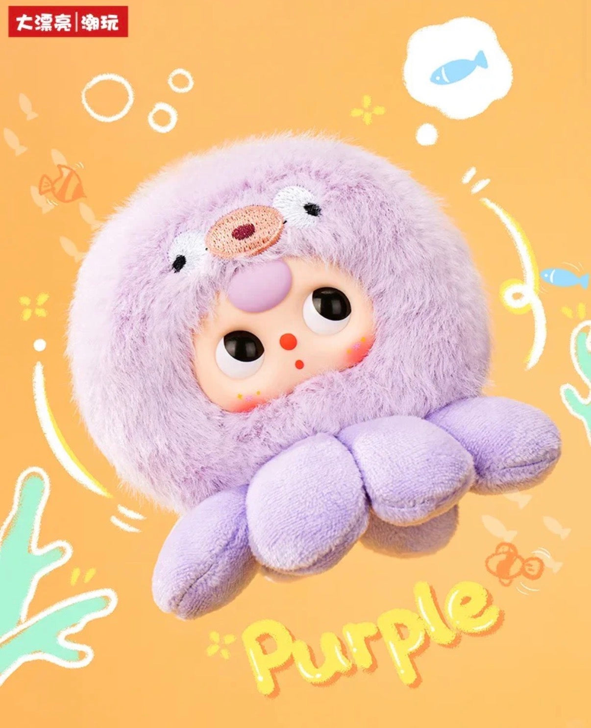 BabyThree Ocean Babies Version 2 Plush Keychain | Cute Collectible Charm