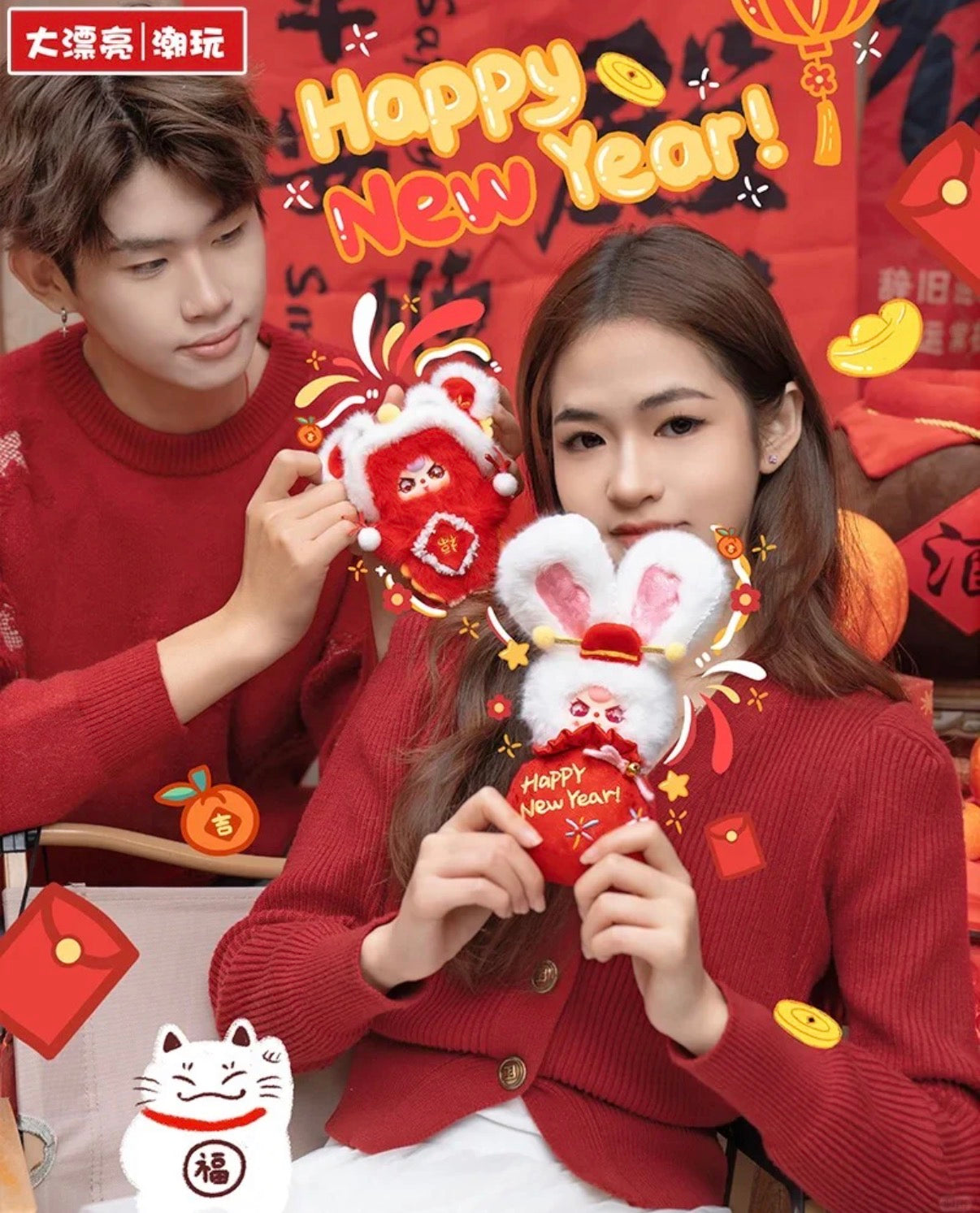 Baby Three New Year V2
