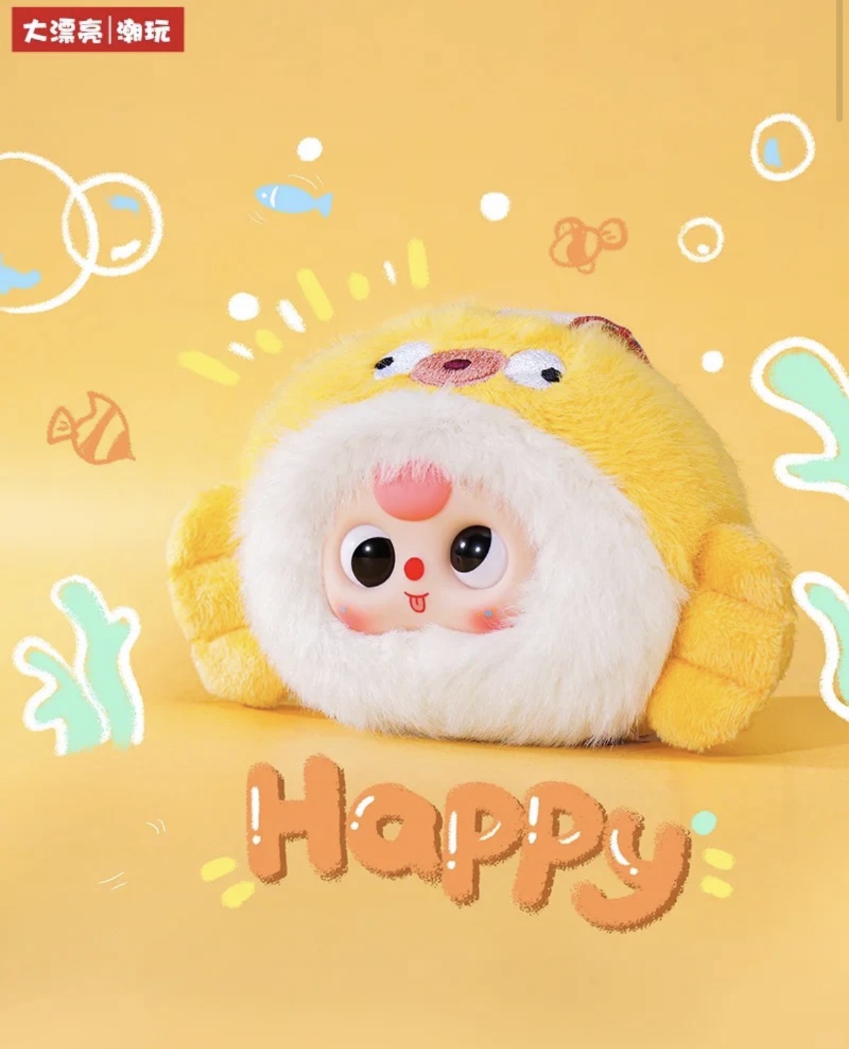 BabyThree Ocean Babies Version 2 Plush Keychain | Cute Collectible Charm