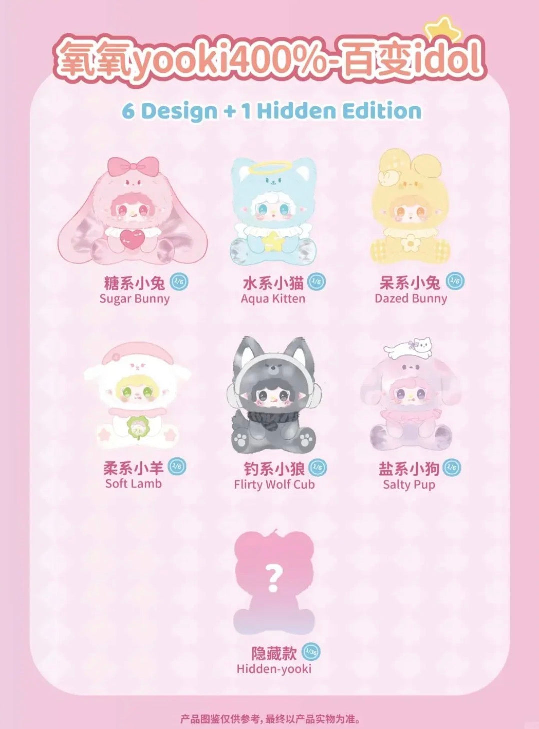 Yooki 400% Versatile Idol Plush Vinyl