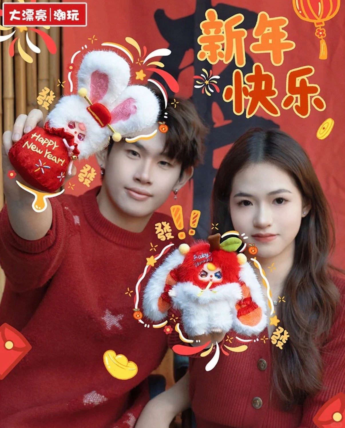 Baby Three New Year V2
