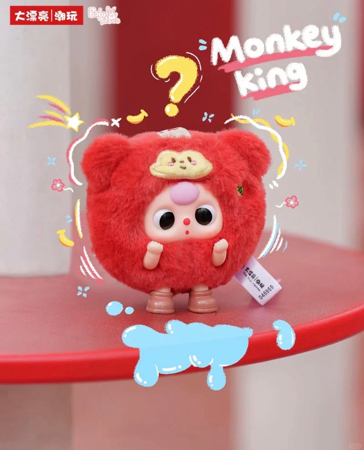 Baby Three Round Beast