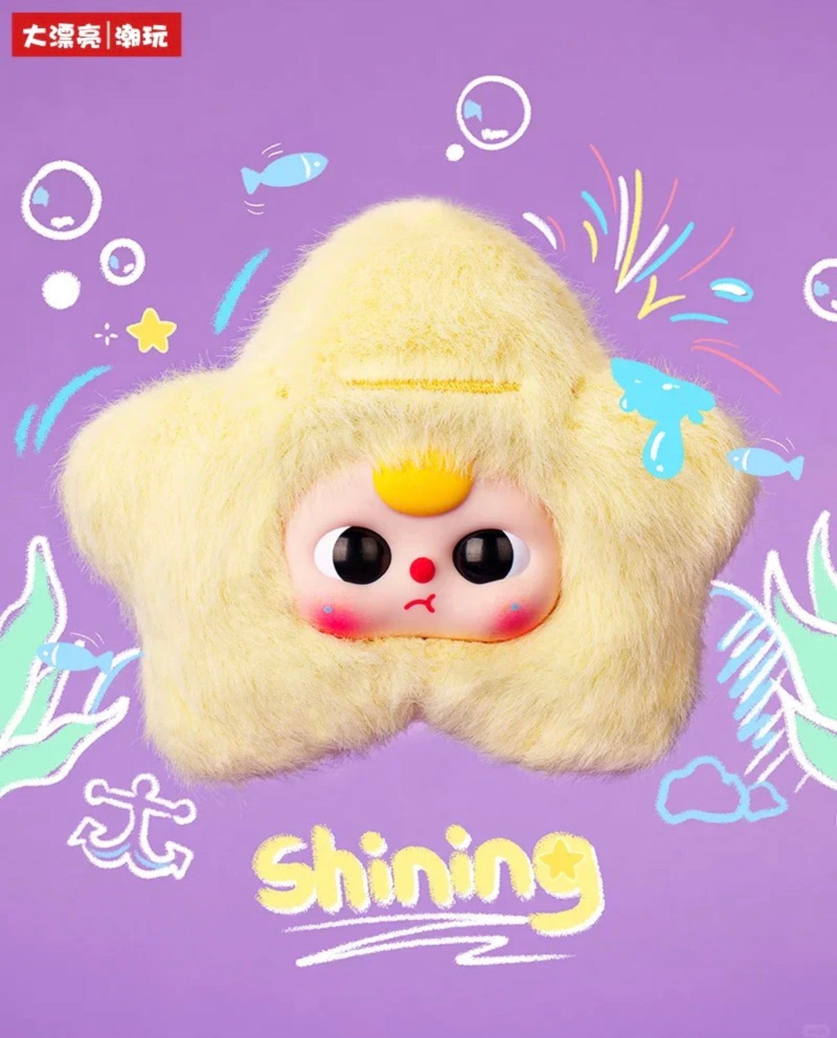 BabyThree Ocean Babies Version 2 Plush Keychain | Cute Collectible Charm