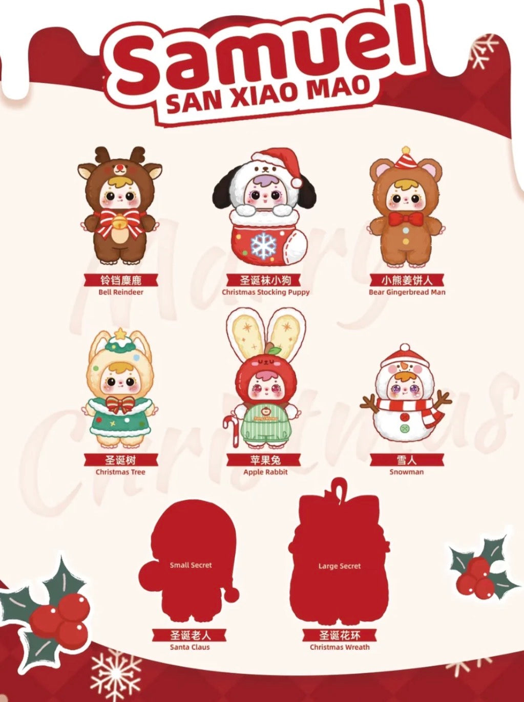 SAMUEL MERRY CHRISTMAS EVE SERIES BLIND BOX