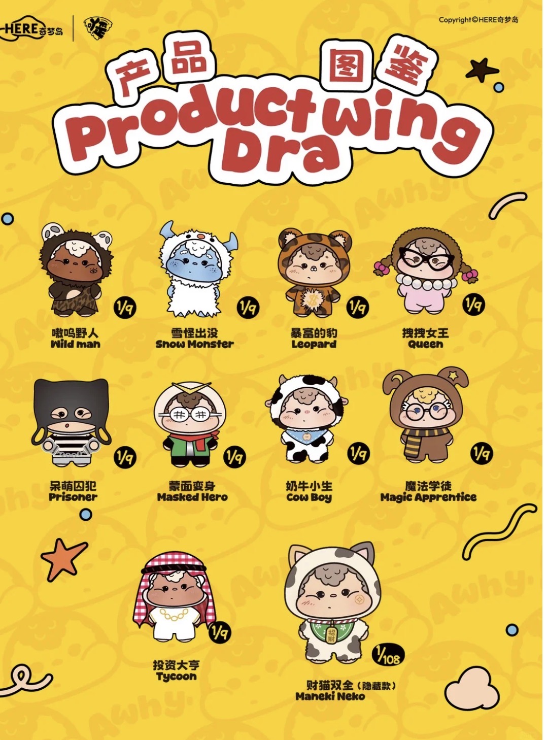 AWHY Costume Party Series Plush