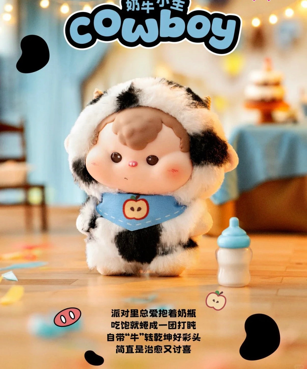 AWHY Costume Party Series Plush