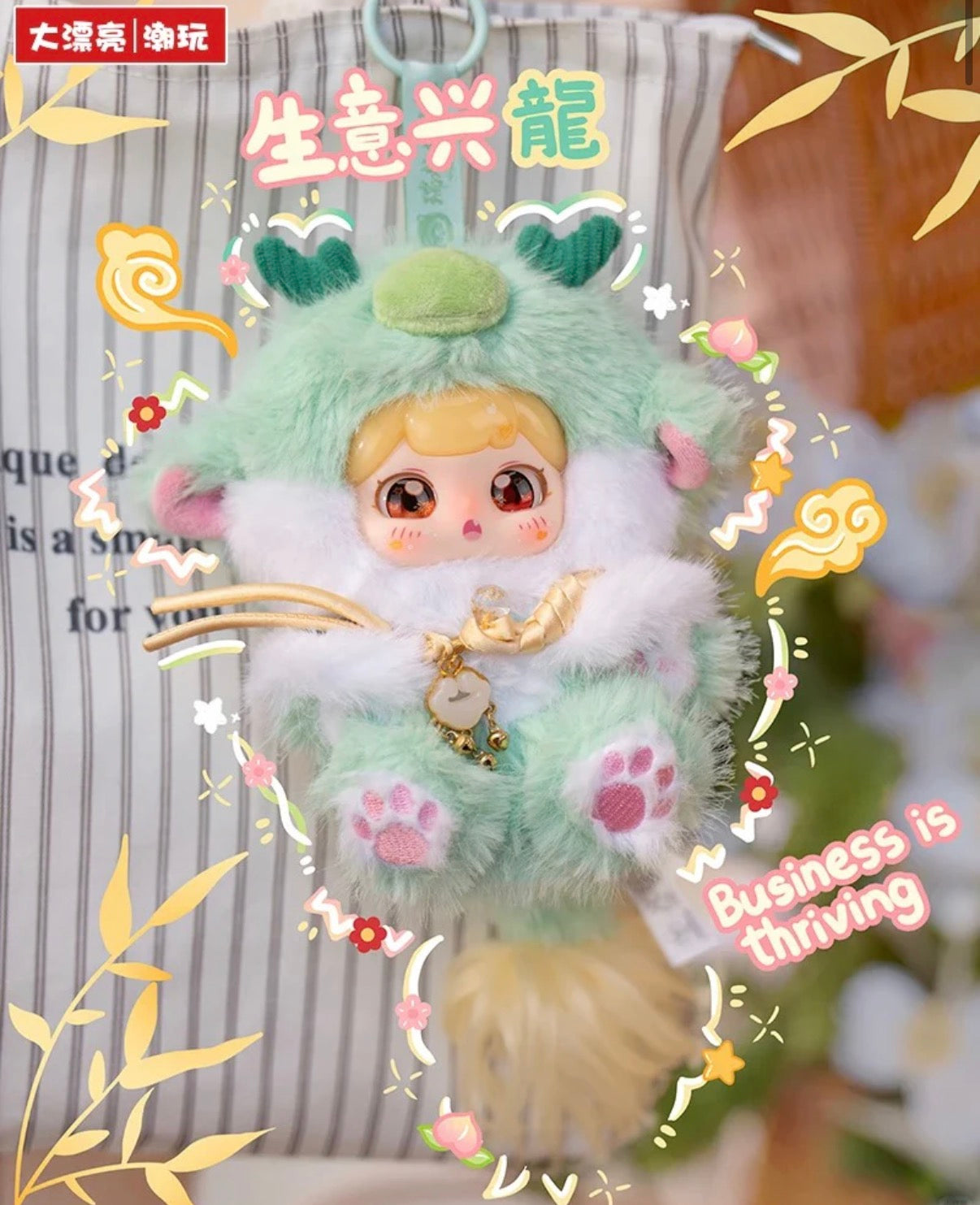 PuFuFu Auspicious Beasts Ruth To Earth's Spring Plush