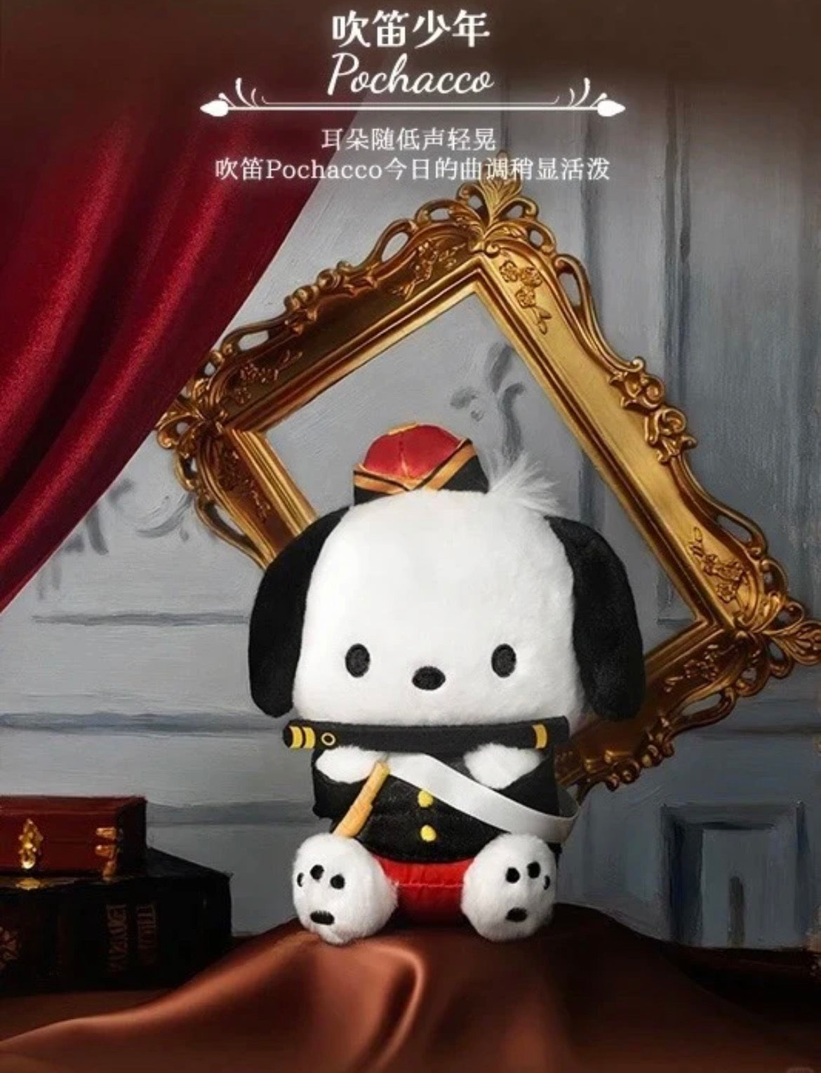 Sanrio Masterpieces Series Plush