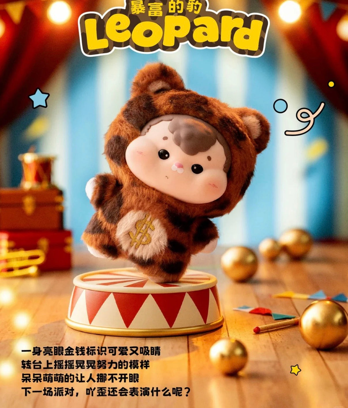 AWHY Costume Party Series Plush