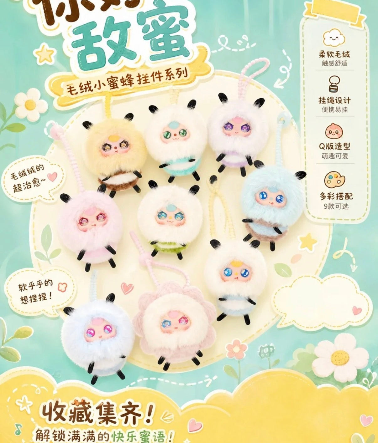 Baby Three Hello Frenemy Plush Series