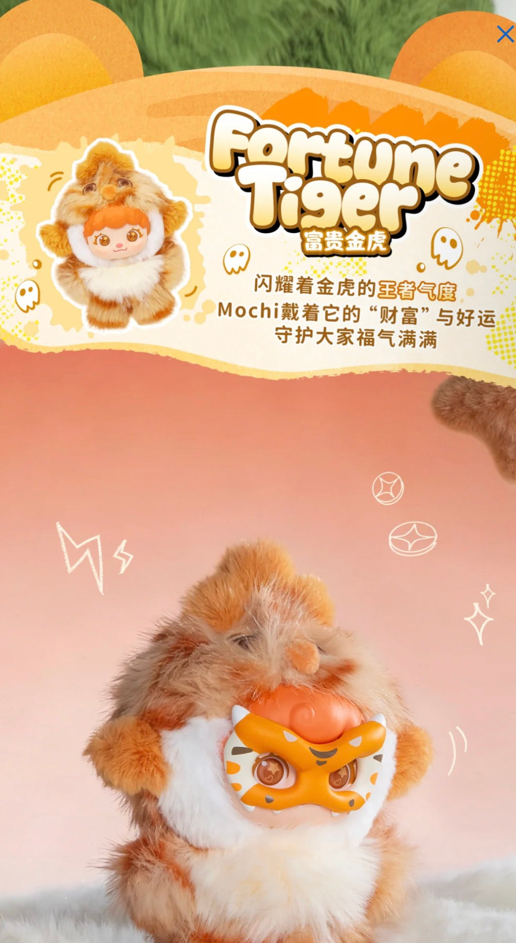 Mochi Little Monster Series Plush