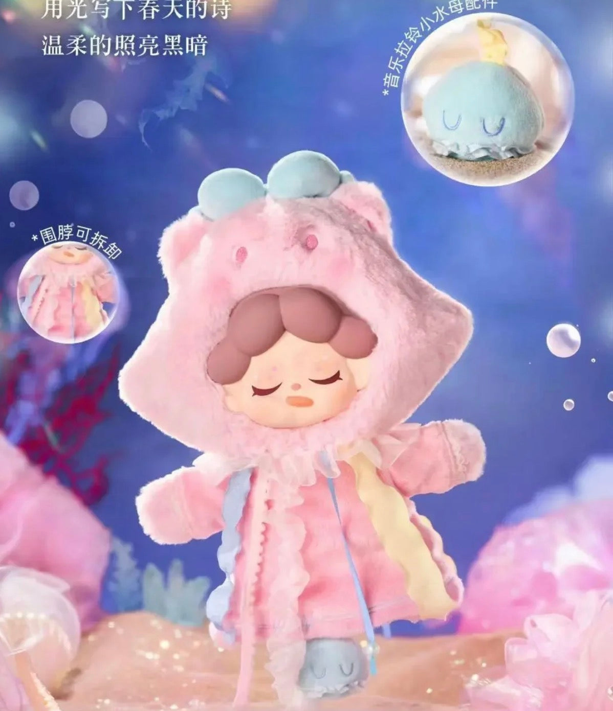 Wendy Moonlit Sea Verses 400% Plush Doll