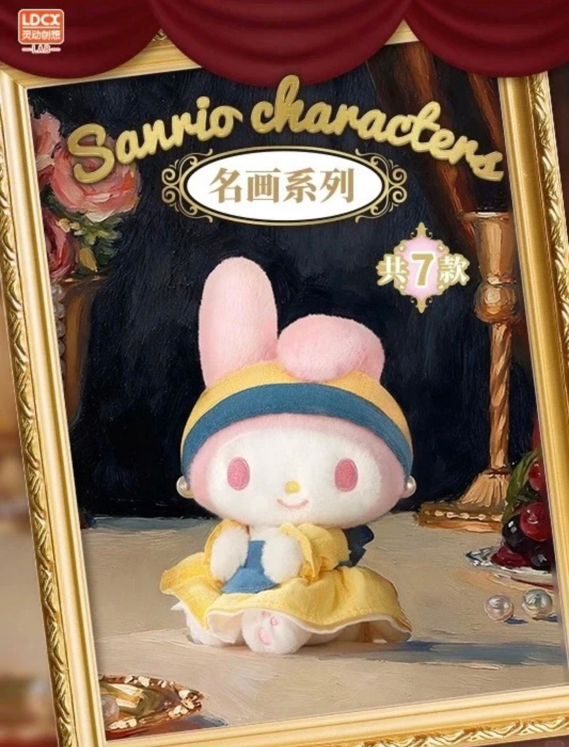 Sanrio Masterpieces Series Plush