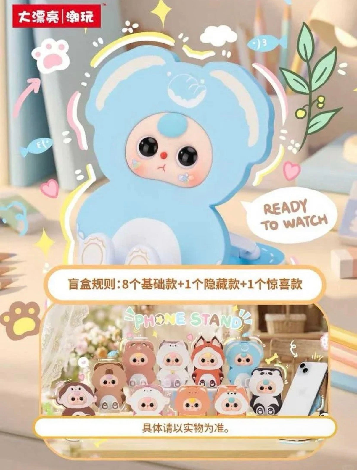 Baby Three TV Buddy Phone Stand Series