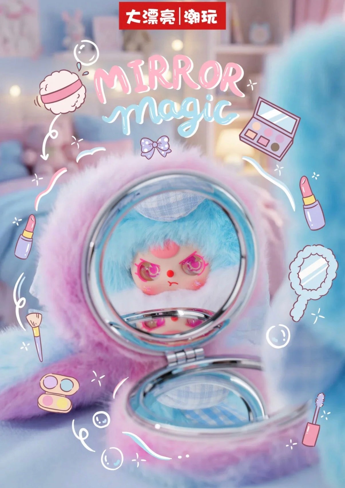 Baby Three Vanity Mirror V2 Plush