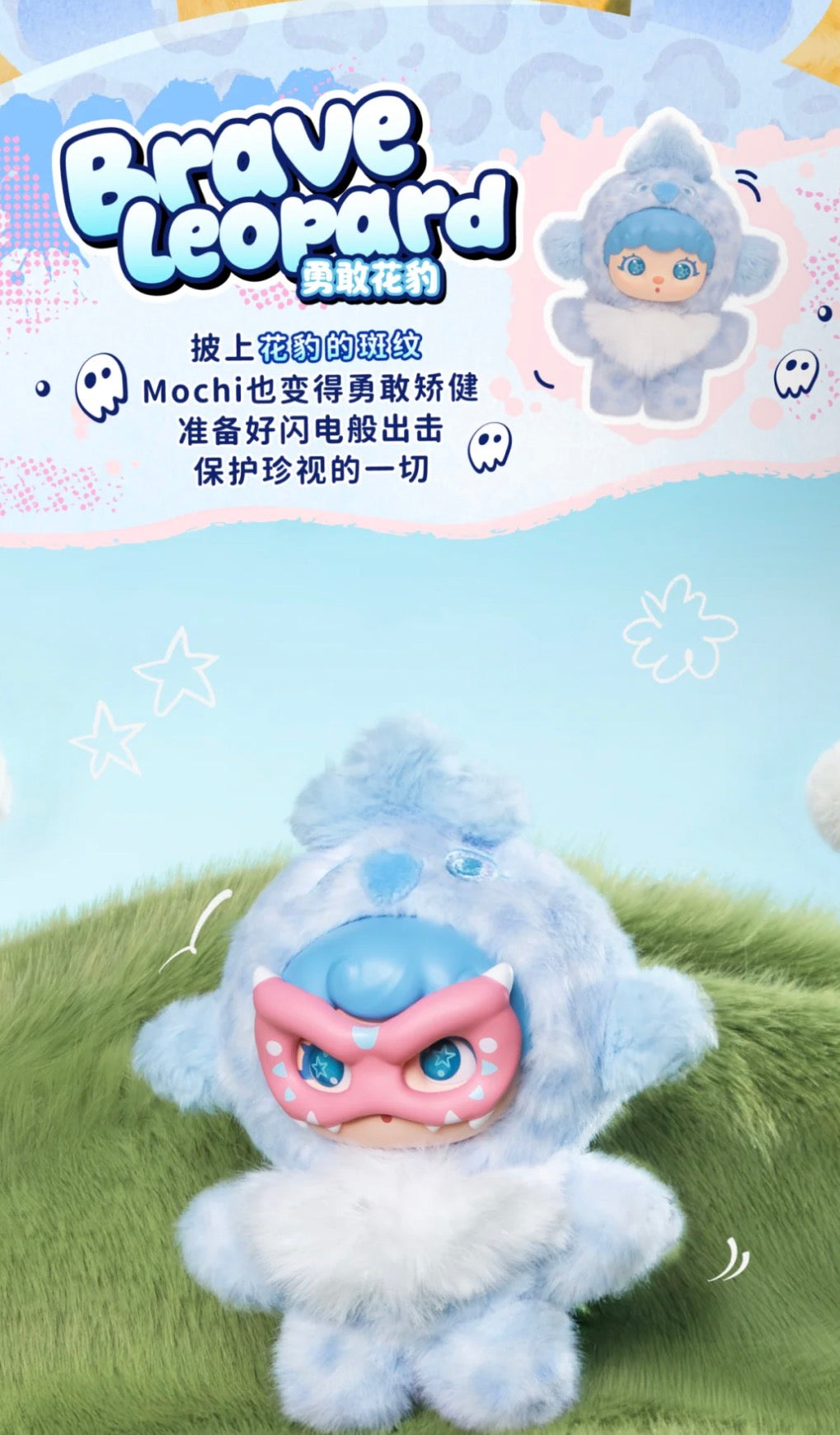 Mochi Little Monster Series Plush