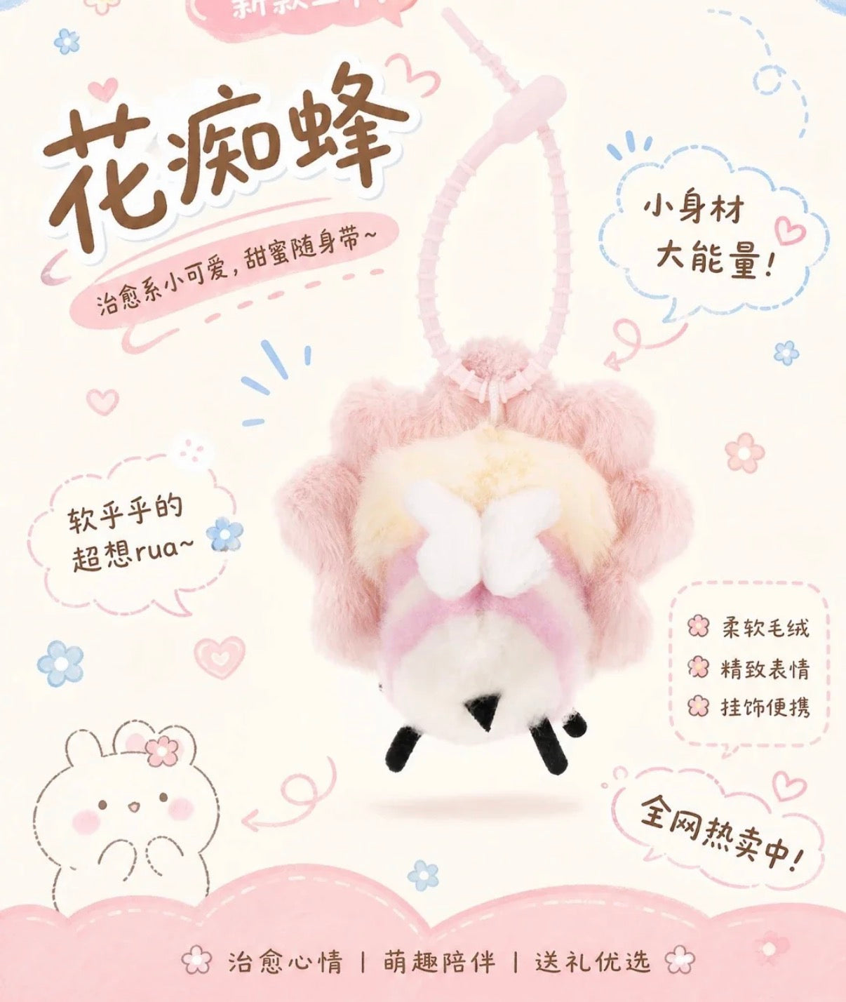Baby Three Hello Frenemy Plush Series