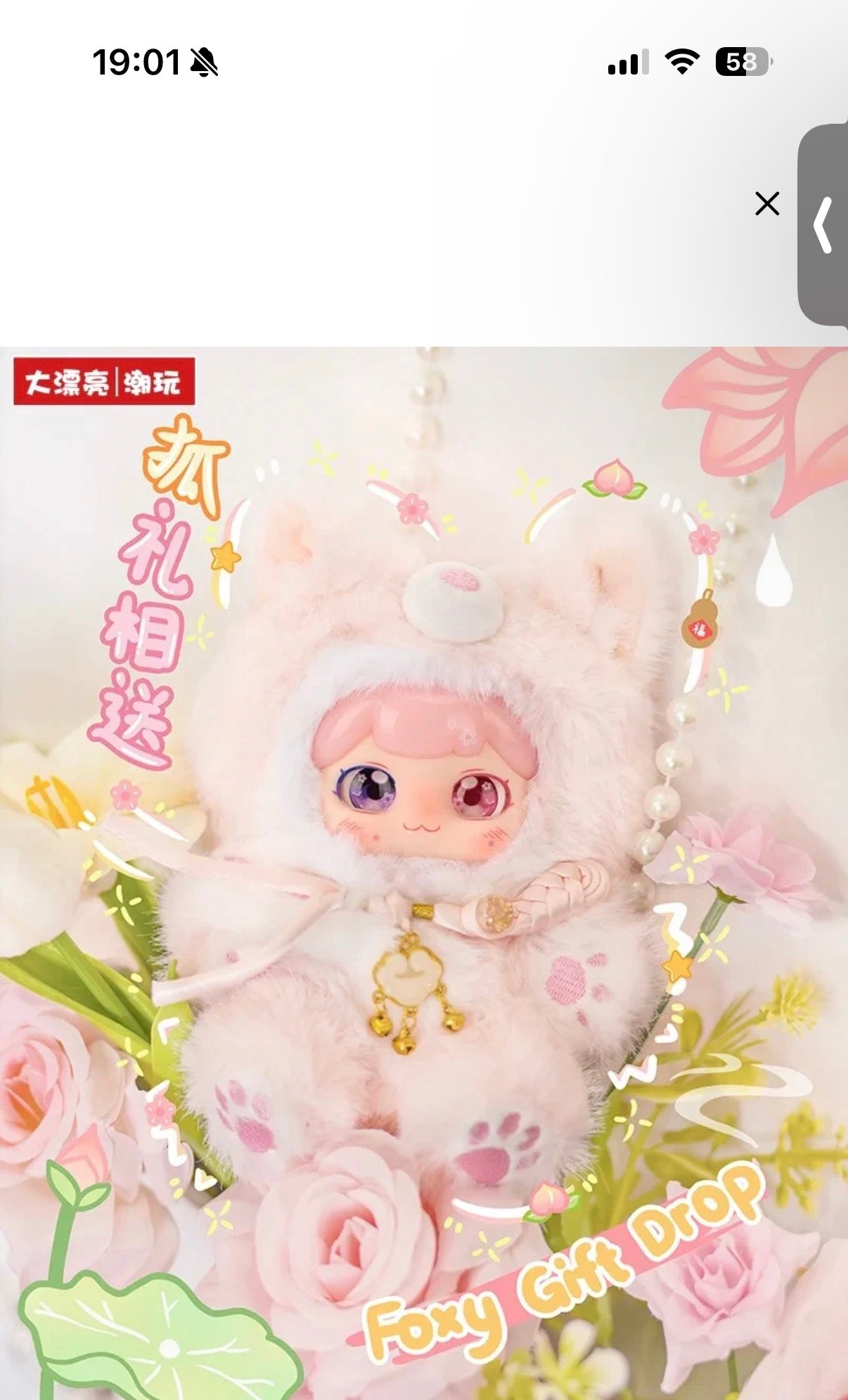 PuFuFu Auspicious Beasts Ruth To Earth's Spring Plush