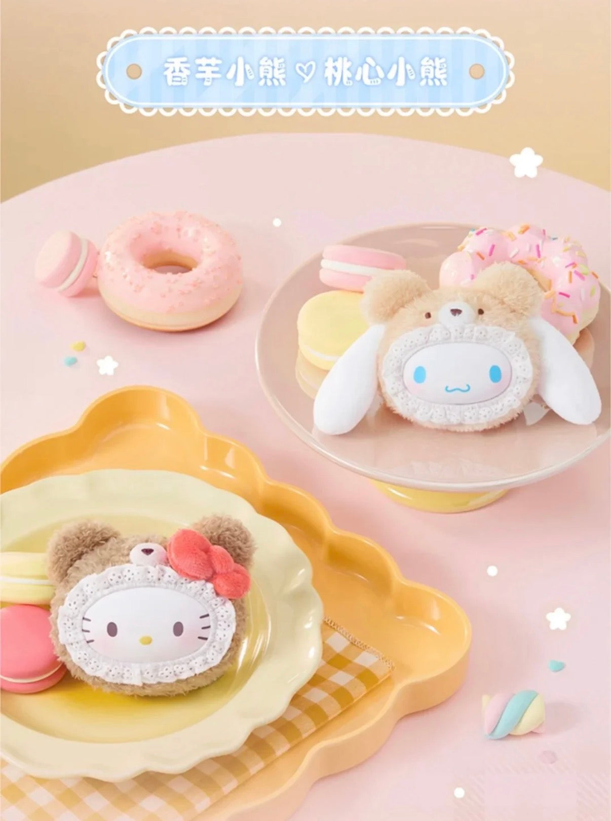 SANRIO Fluffy Teddy Bear Plush Pendant