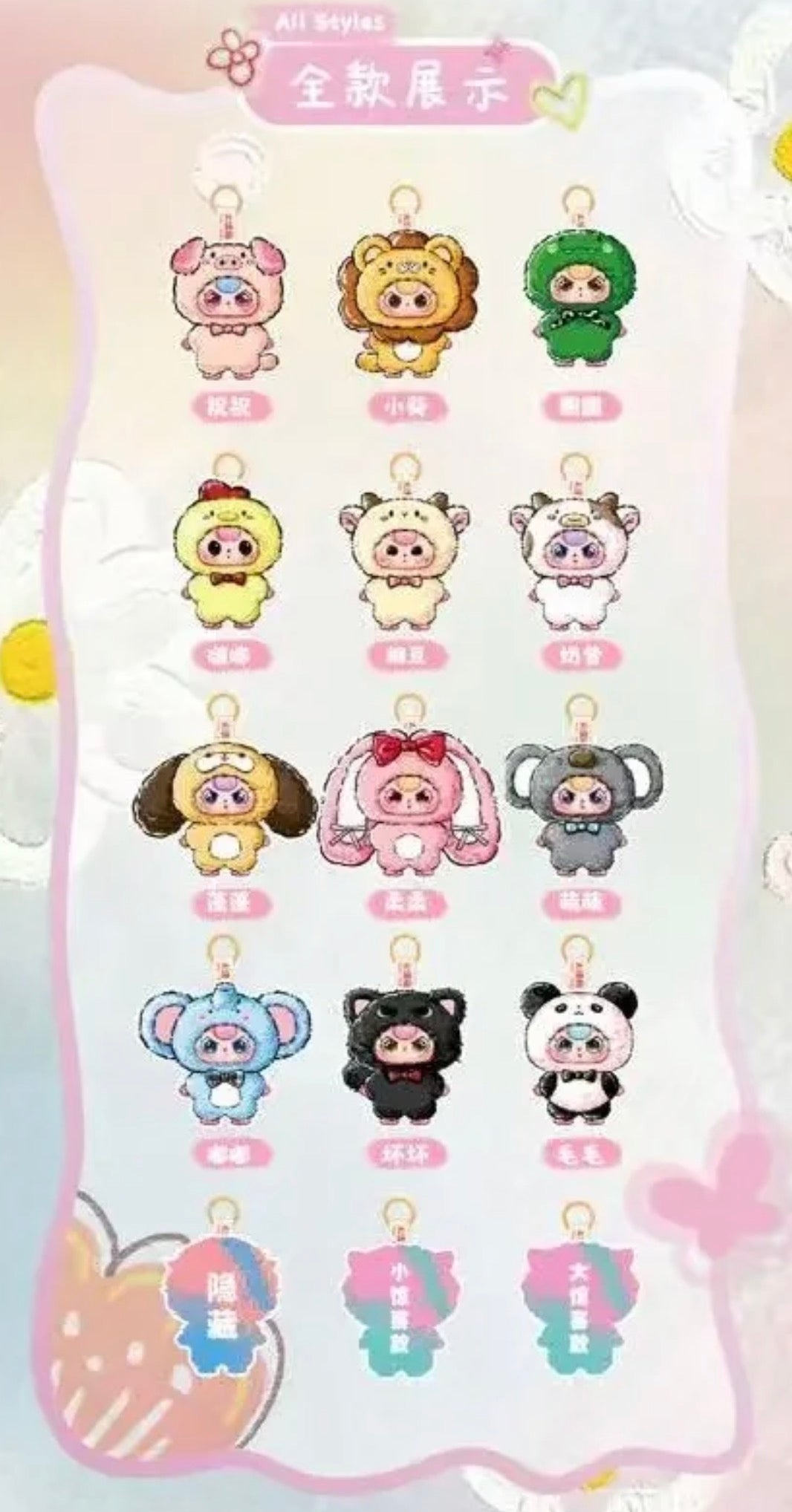 Baby Three Mini Animal World Plush