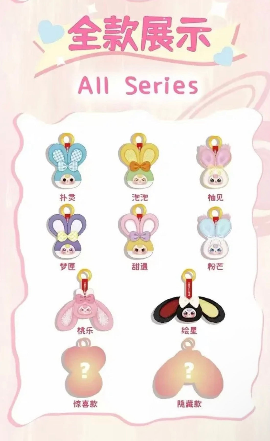 Baby Three Vanity Mirror V2 Plush
