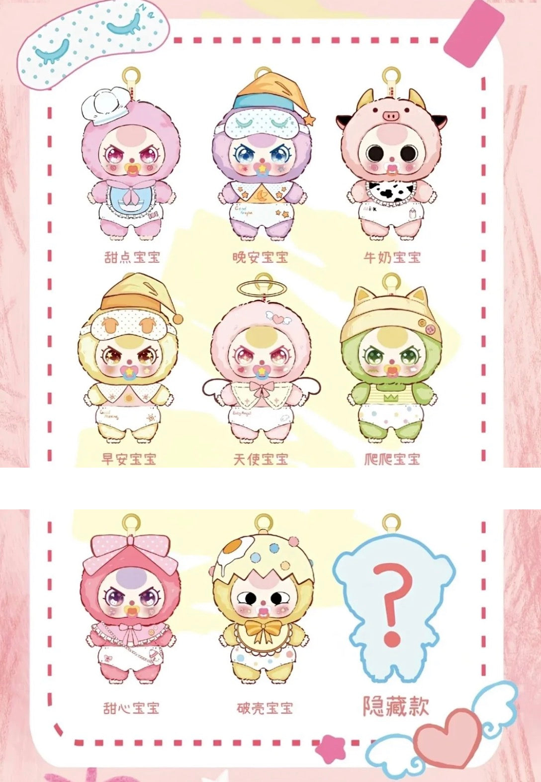 BabyThree Good Baby Series Plush