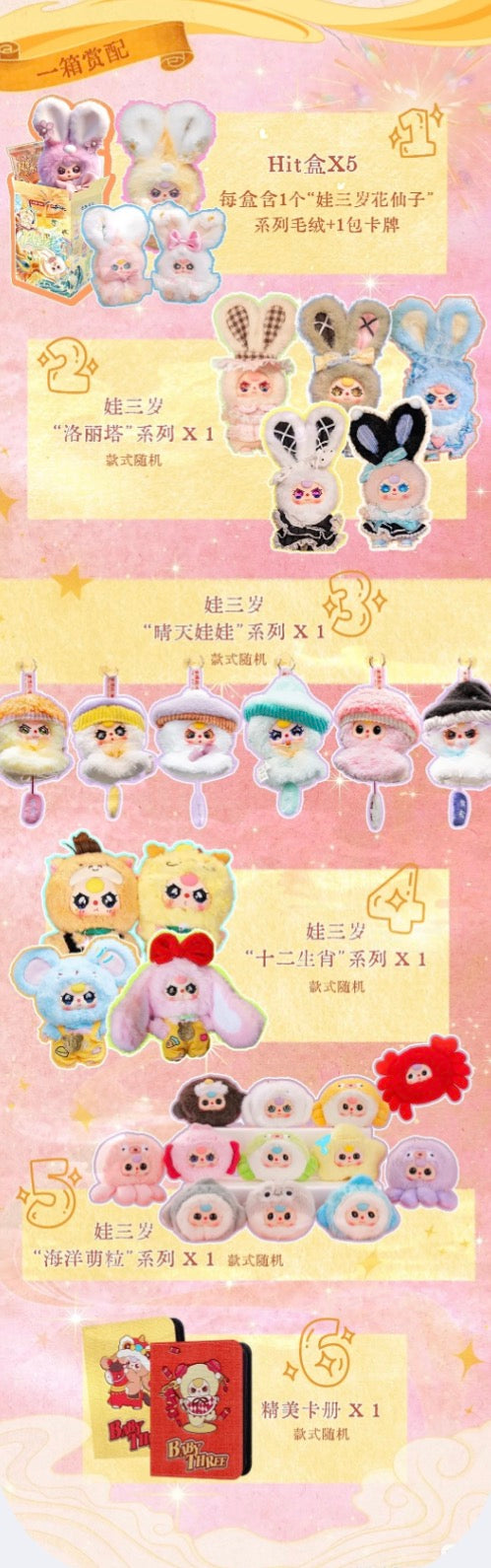 Baby 3 Card V3
