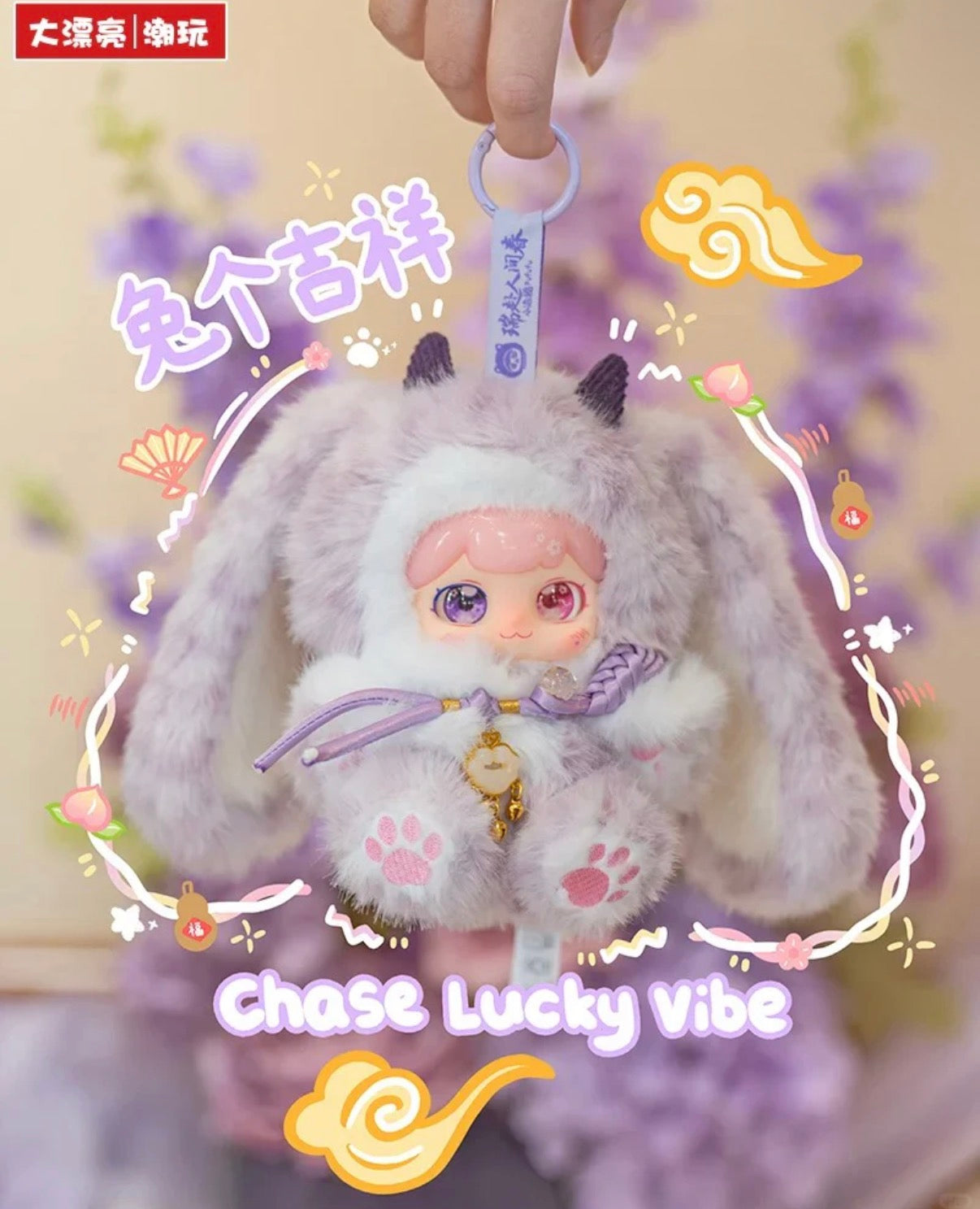 PuFuFu Auspicious Beasts Ruth To Earth's Spring Plush