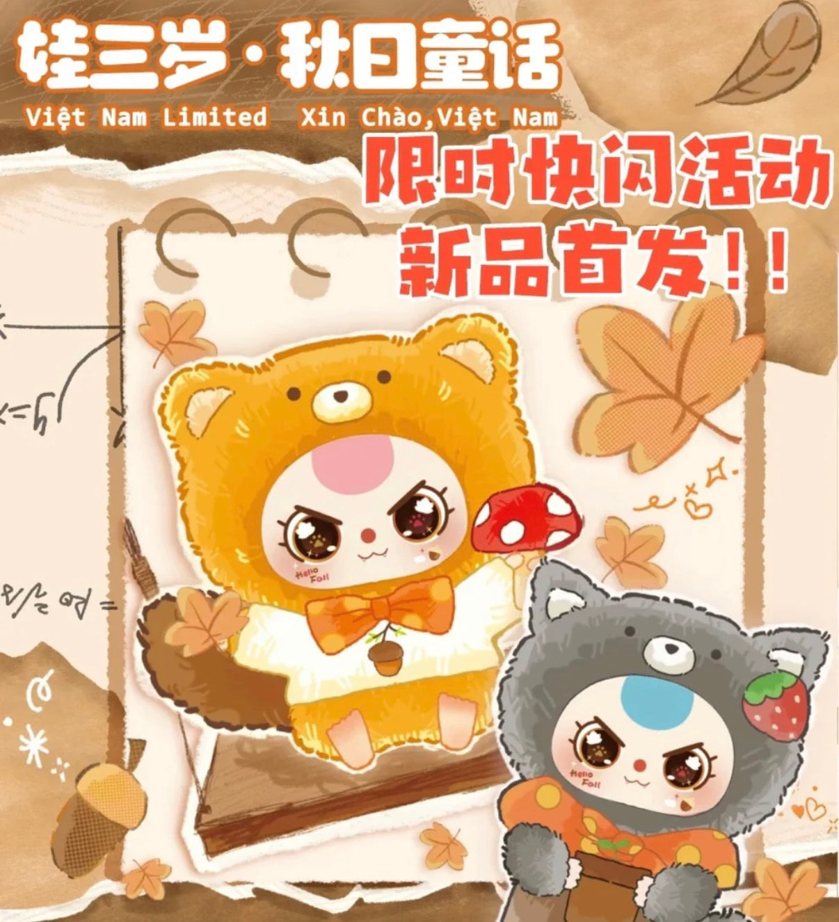 Baby Three - Autumn Fairy Tale Series