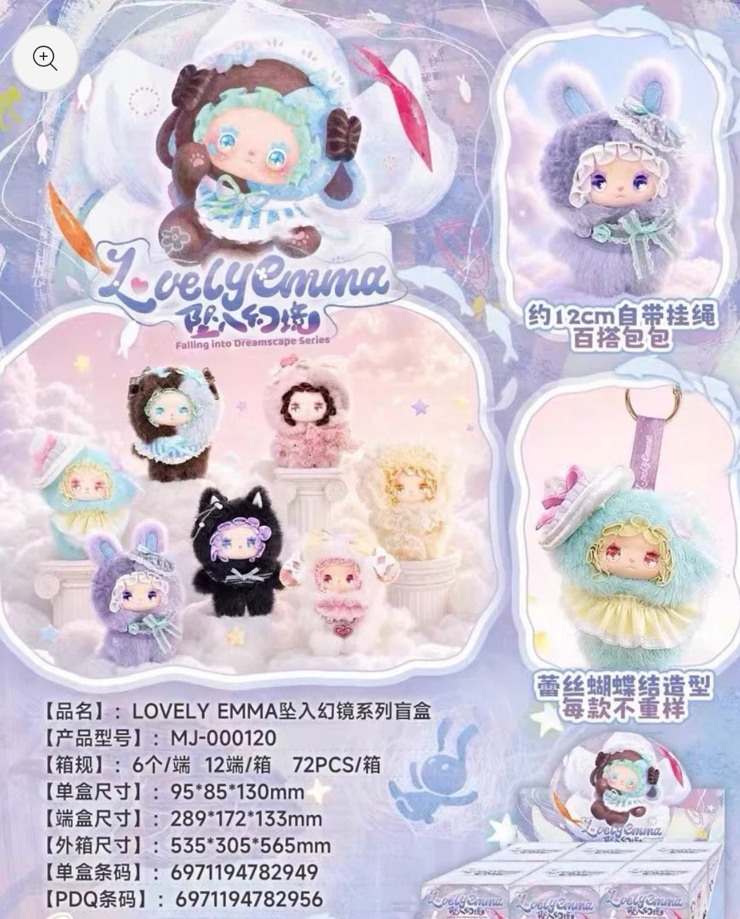 Lovely Emma Falling into Dreamscape Phone Clip Series