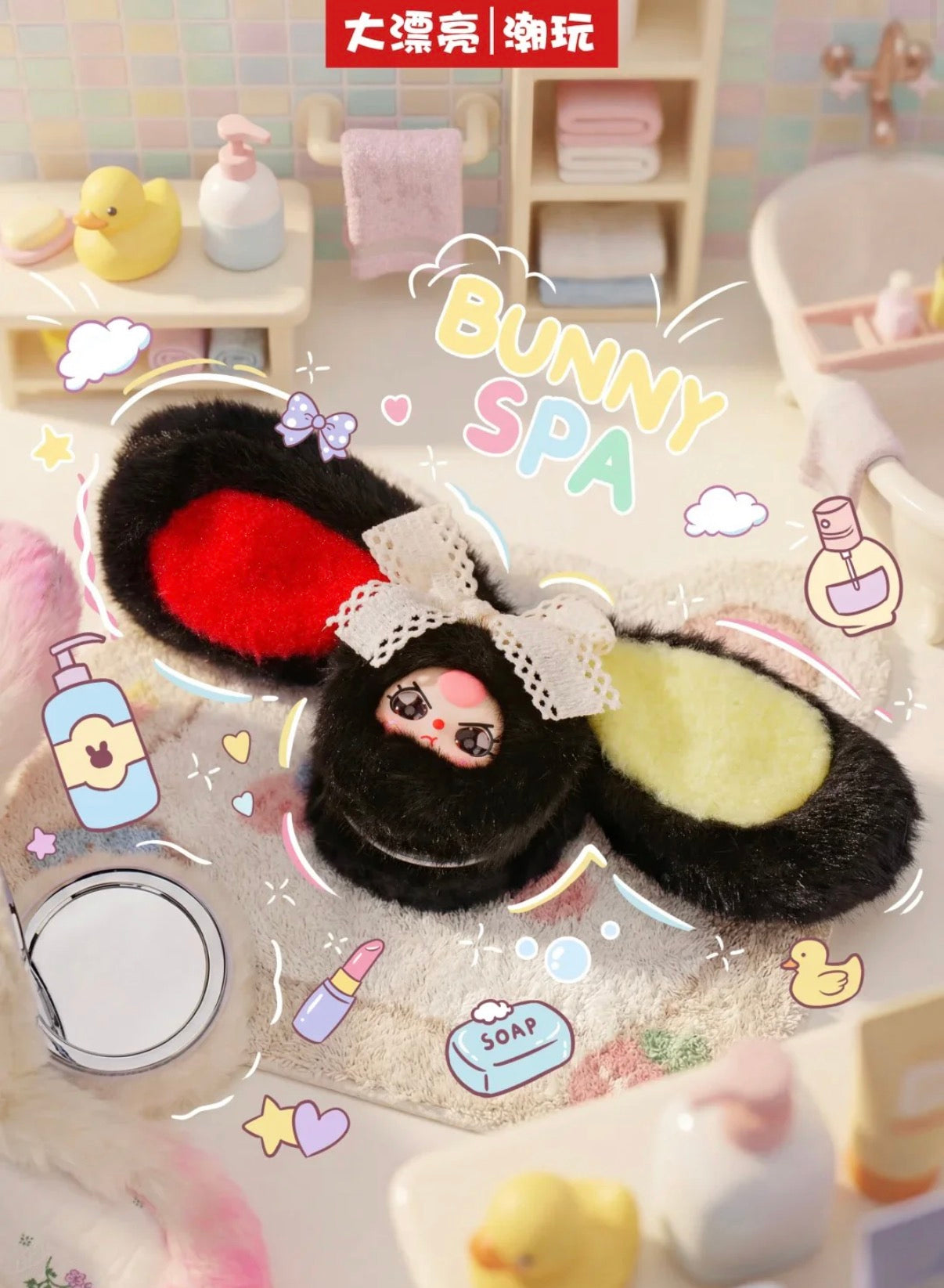 Baby Three Vanity Mirror V2 Plush