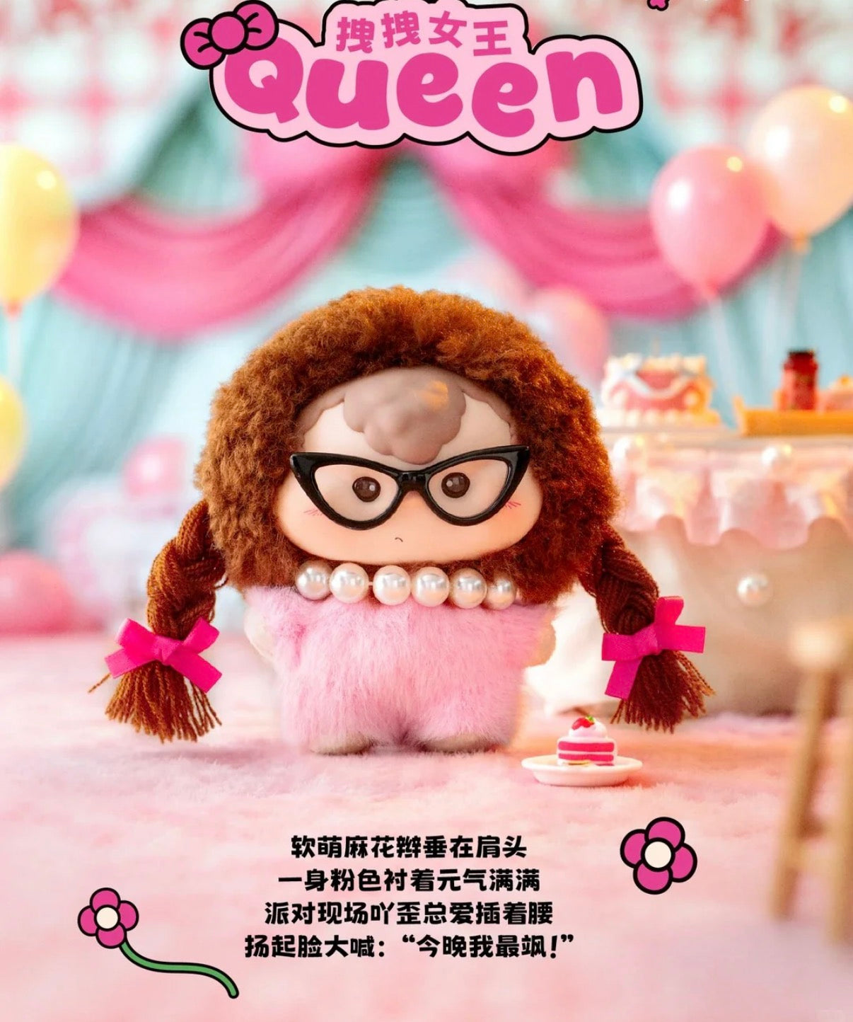 AWHY Costume Party Series Plush
