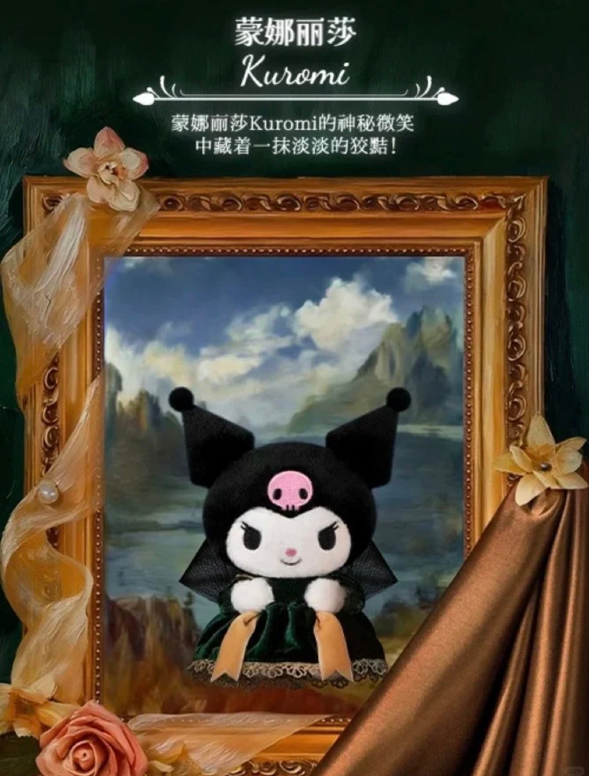Sanrio Masterpieces Series Plush