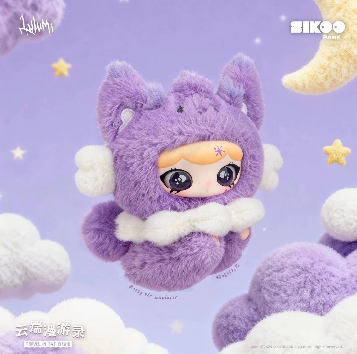 LULUMI Travel In The Cloud Series
