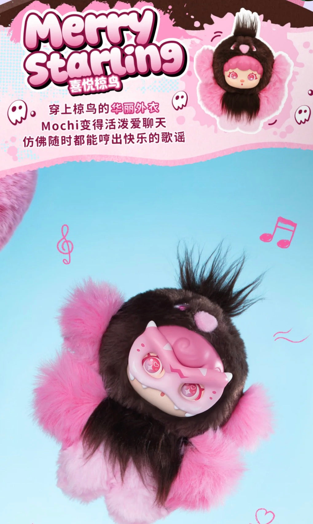 Mochi Little Monster Series Plush