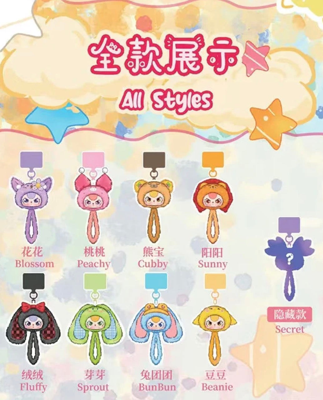 Baby Three Wrist Strap Plush Doll Blind Box | Cute & Collectible