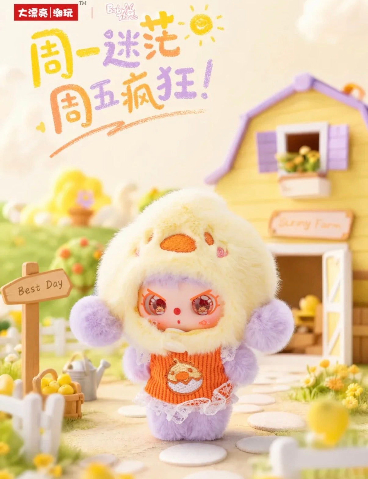 Baby Three Happy Sunday Series Plush