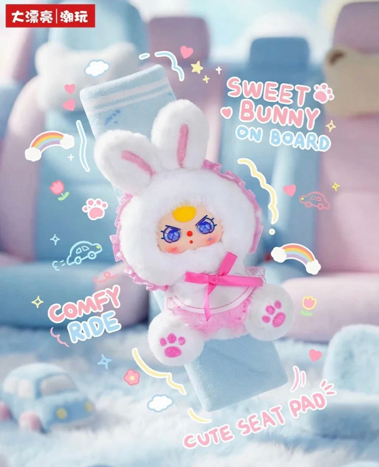 Baby Three Car Seatbelt Shoulder pad Series