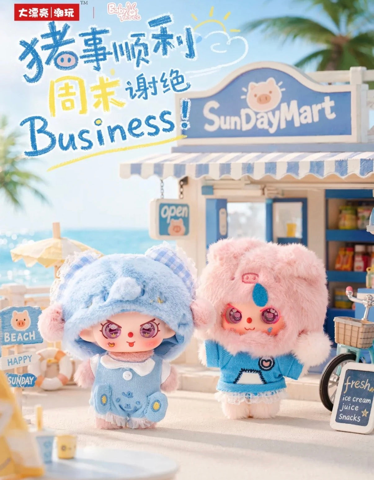Baby Three Happy Sunday Series Plush