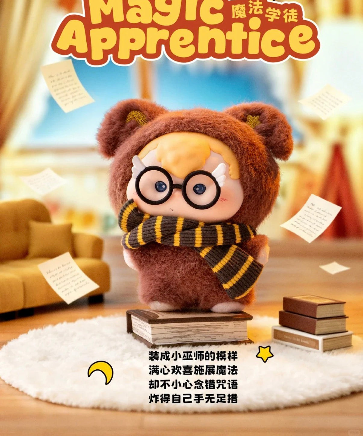 AWHY Costume Party Series Plush