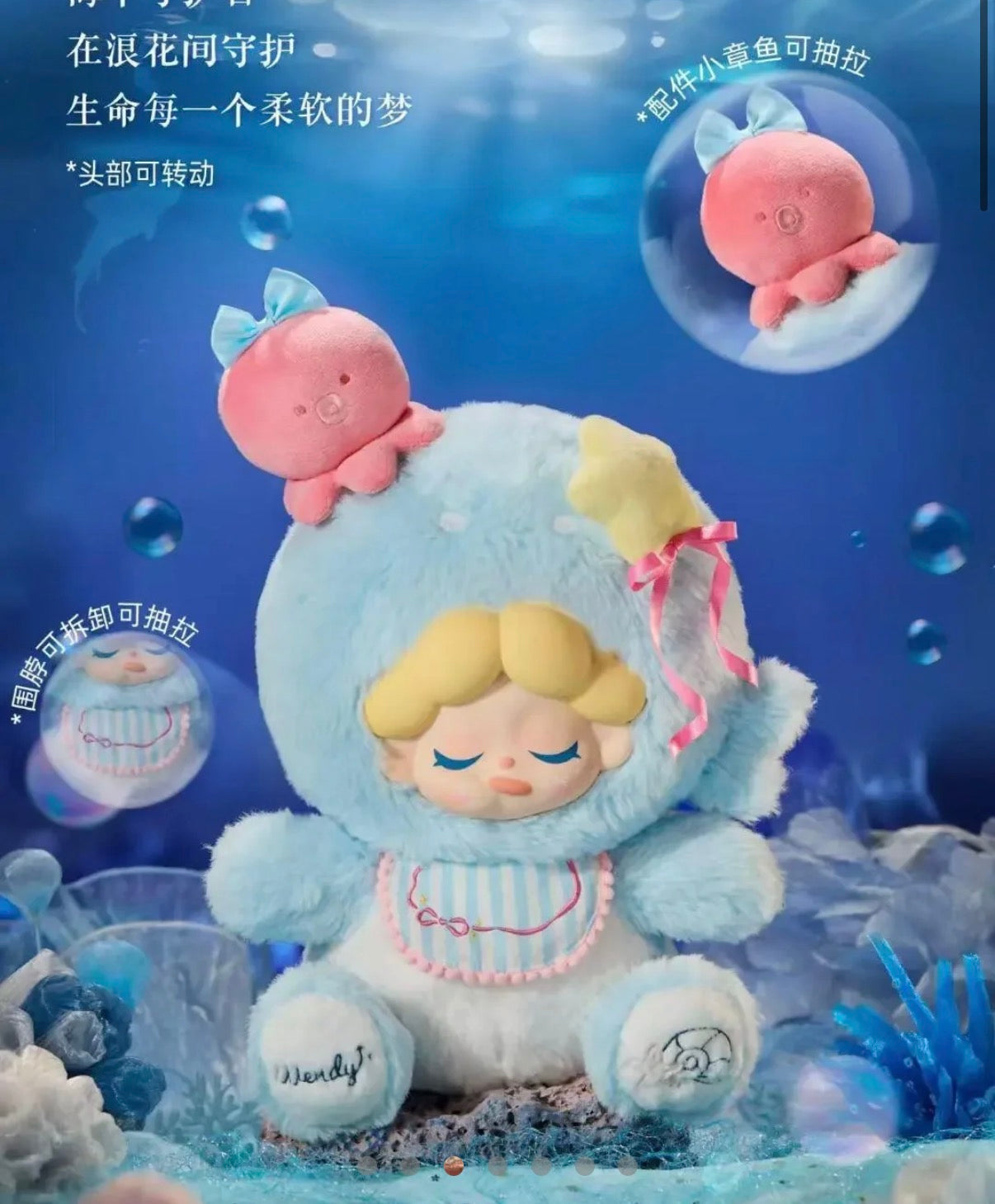 Wendy Moonlit Sea Verses 400% Plush Doll
