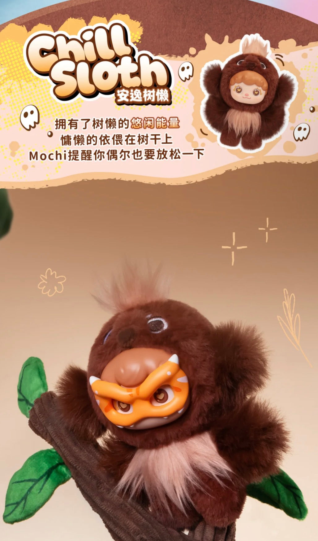 Mochi Little Monster Series Plush