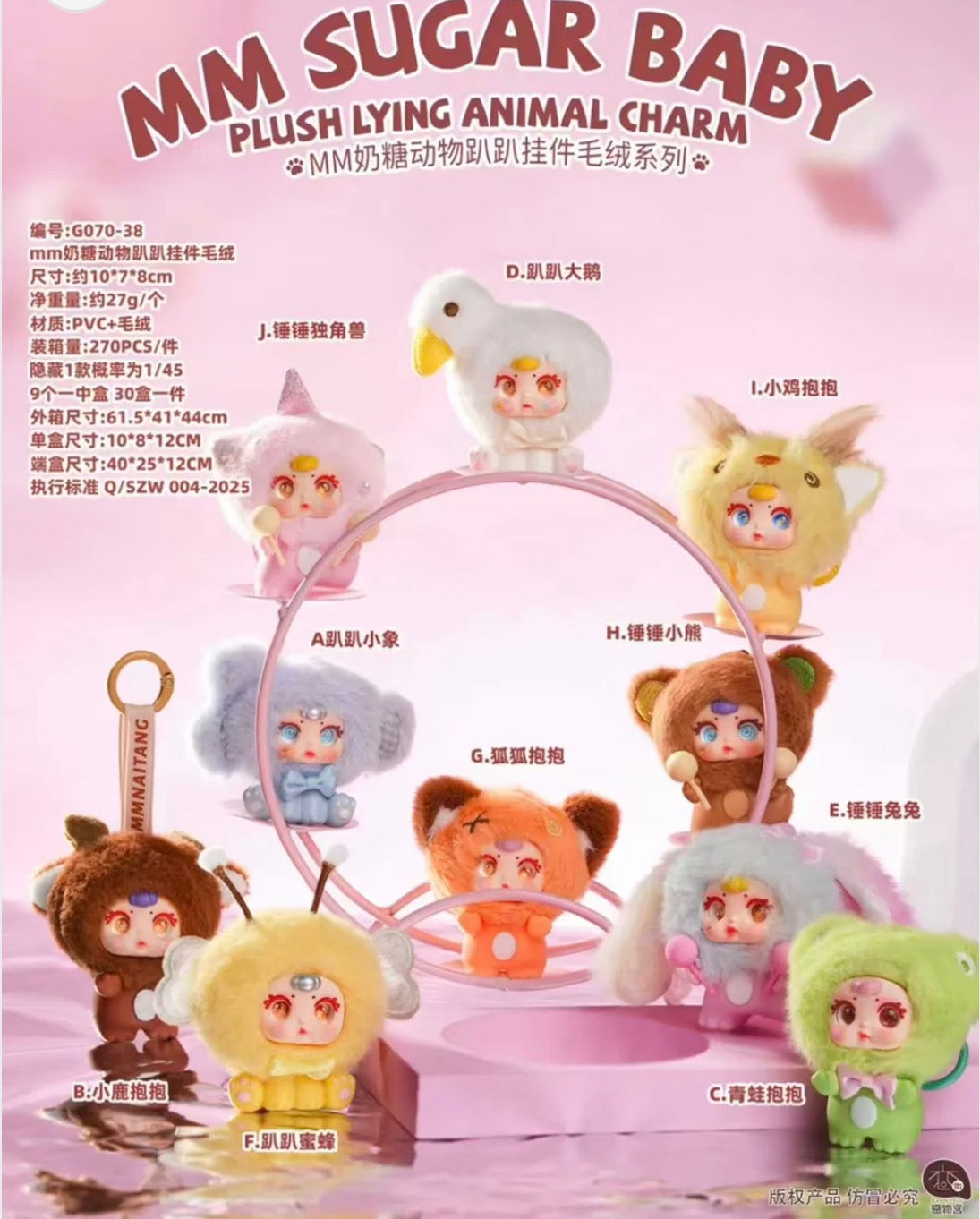 MM Sugar Baby Plush Lying Animal Charm