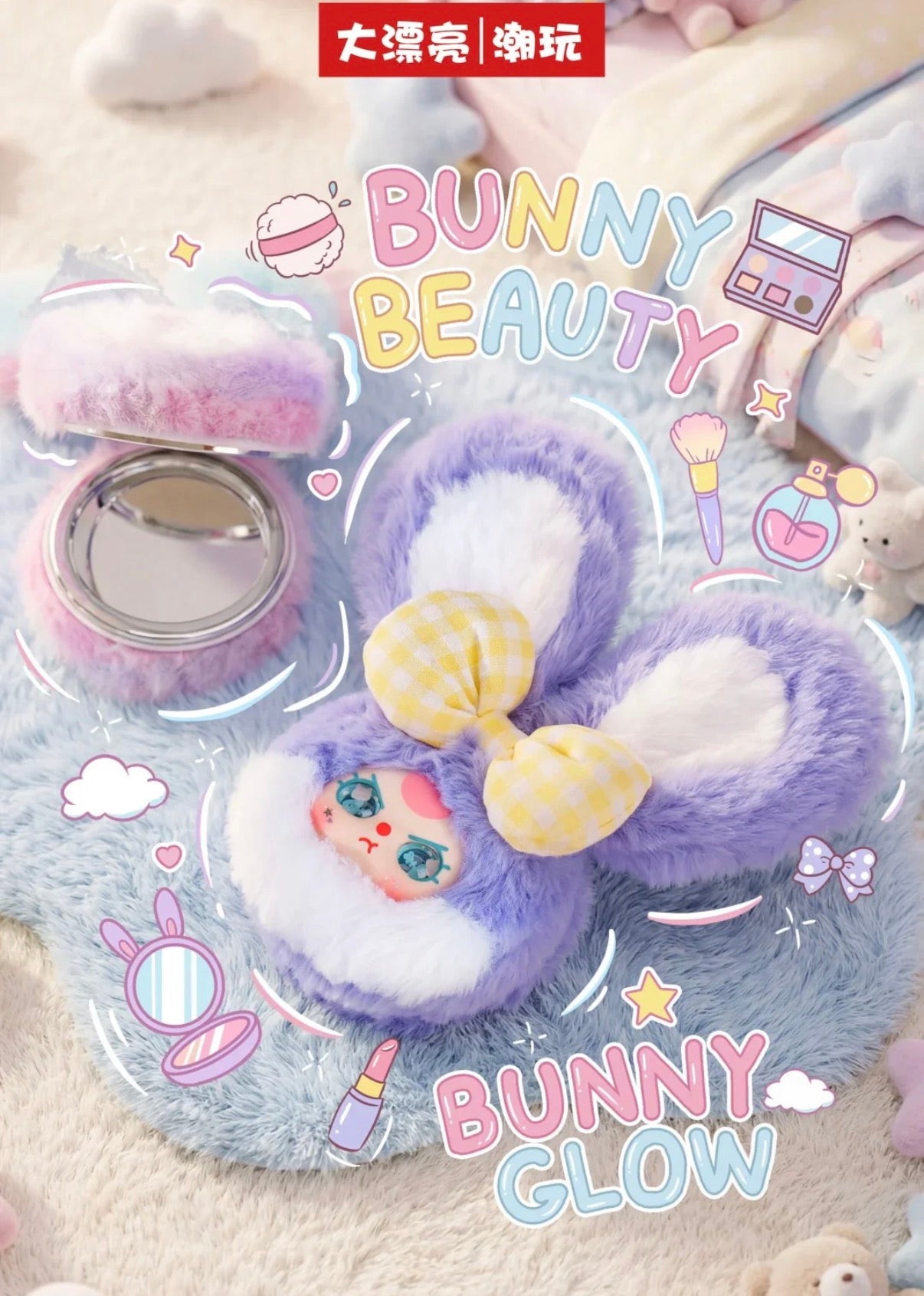 Baby Three Vanity Mirror V2 Plush